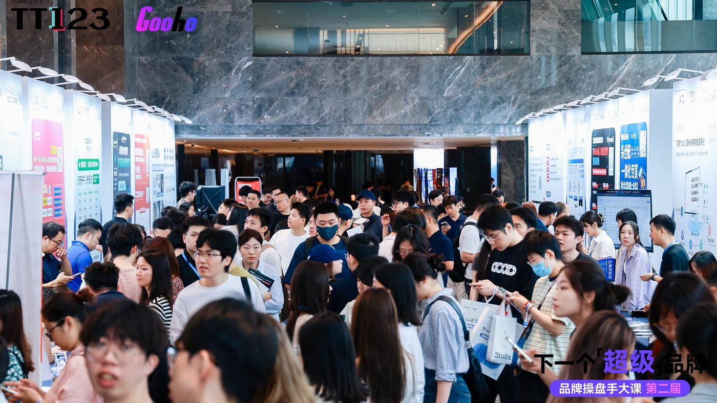 TT123 Gooho 品牌操盘手大课现场展区