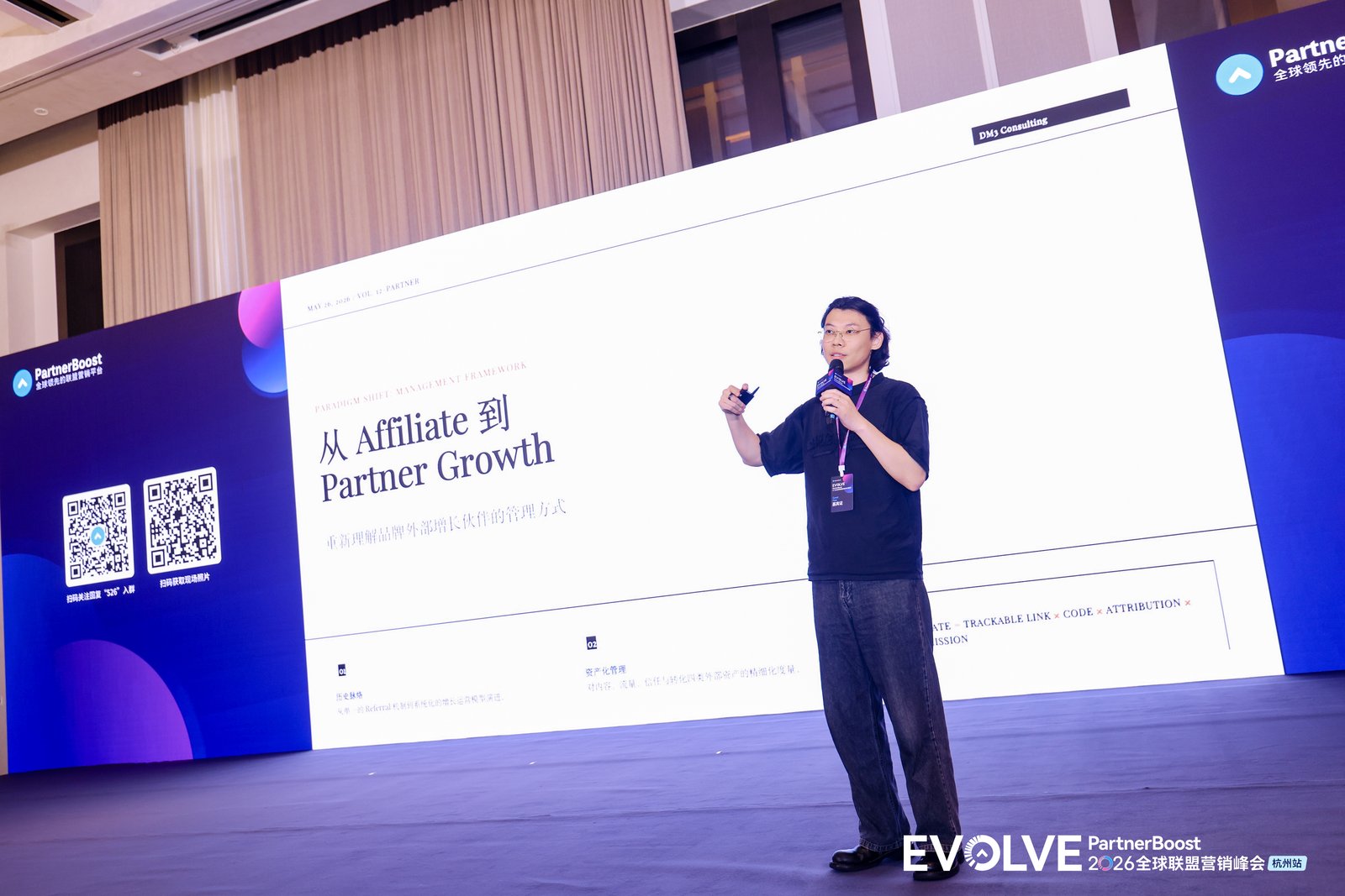 Simon 在 PartnerBoost 杭州站分享从 Affiliate 到 Partner Growth